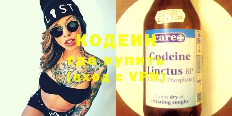 Кодеиновый сироп Lean Purple Drank  Камбарка 